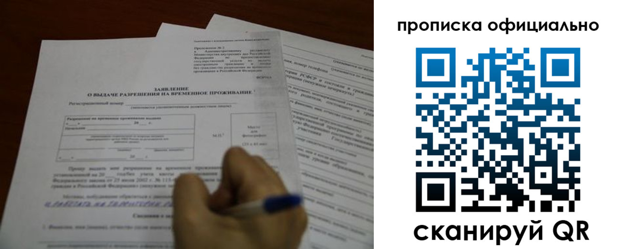прописка от собственника в Киренске