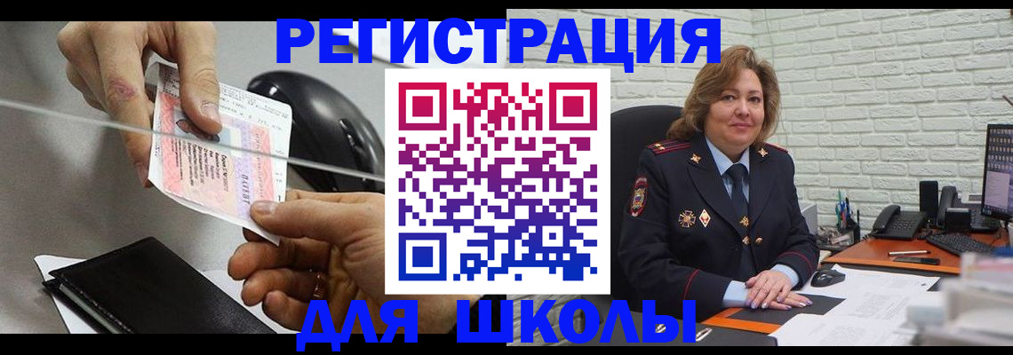 прописка для работы в Киренске