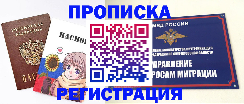 прописка для кредита в Киренске