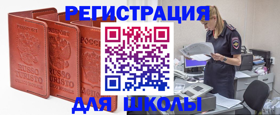 прописка иностранных граждан в Киренске