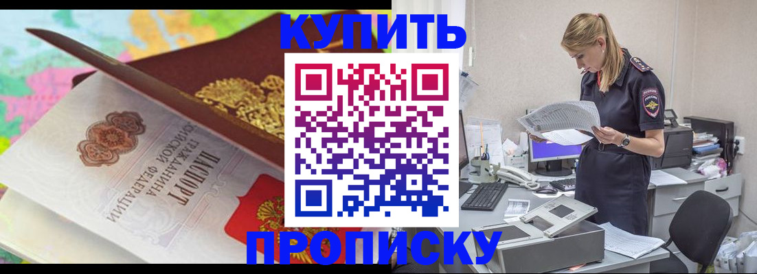 прописка в квартире в Киренске