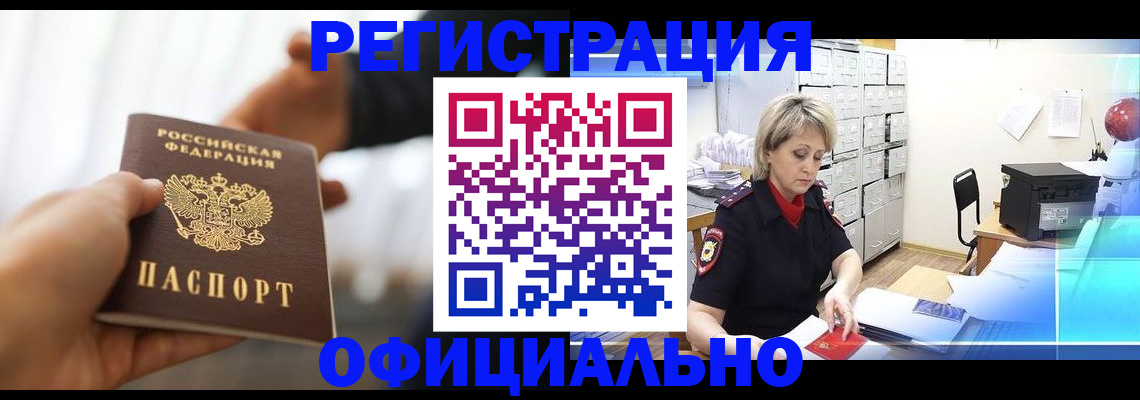 прописка гарантия в Киренске