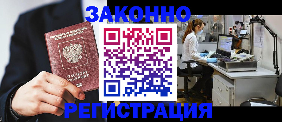 регистрация для школы в Киренске