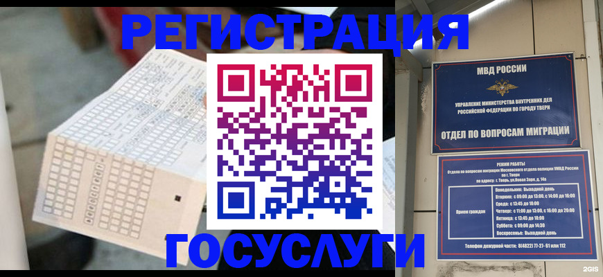 прописка гарантия в Киренске