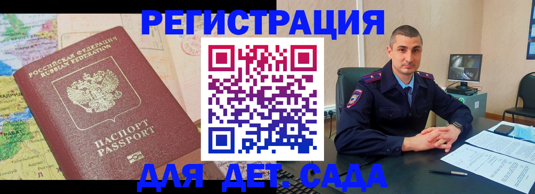 прописка для военкомата в Киренске