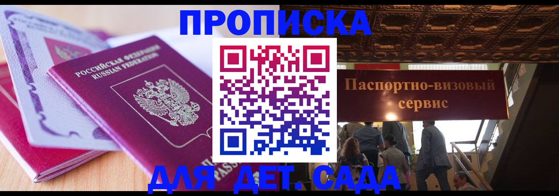 прописка от собственника в Киренске