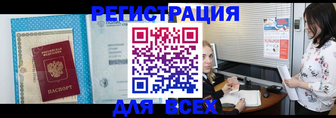 временная регистрация поиск в Киренске